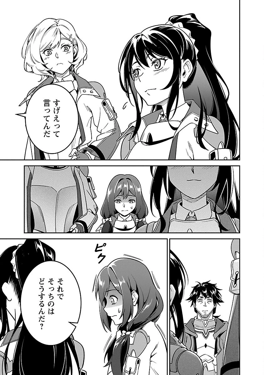 最低ランクの冒険者、勇者少女を育てる 〜俺って数合わせのおっさんじゃなかったか？〜 第3話 - 21