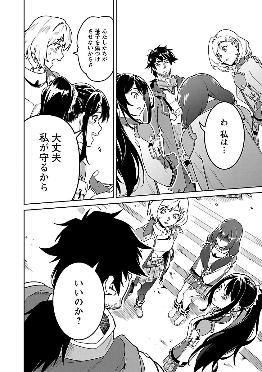 最低ランクの冒険者、勇者少女を育てる 〜俺って数合わせのおっさんじゃなかったか？〜 第3話 - 22