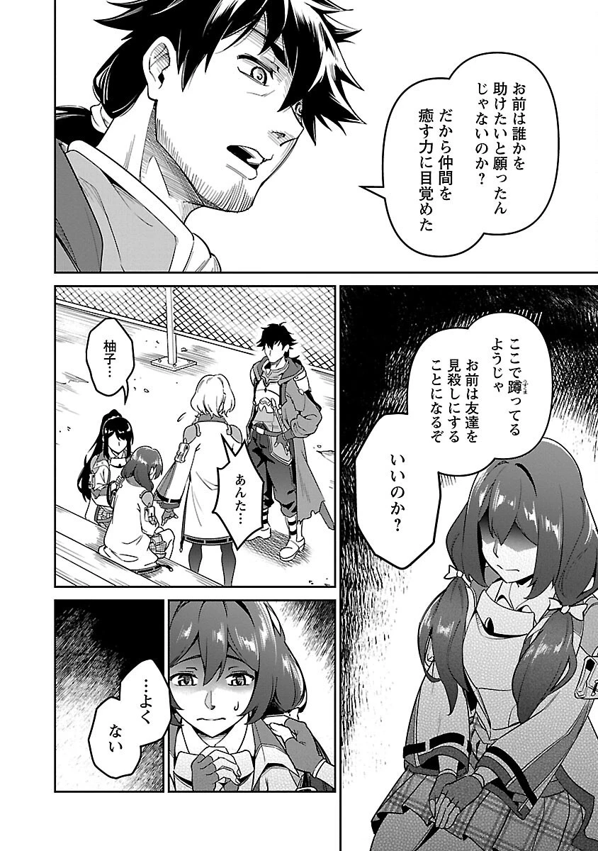 最低ランクの冒険者、勇者少女を育てる 〜俺って数合わせのおっさんじゃなかったか？〜 第3話 - 24