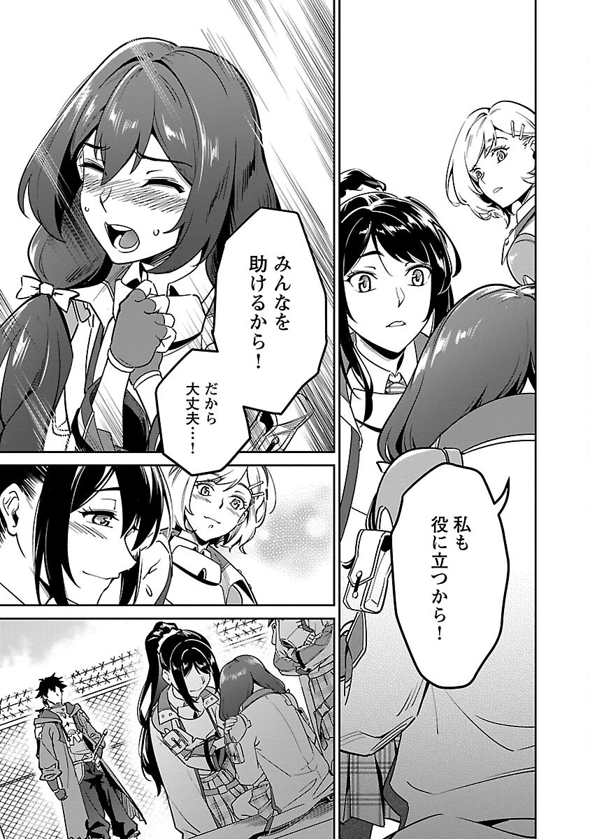 最低ランクの冒険者、勇者少女を育てる 〜俺って数合わせのおっさんじゃなかったか？〜 第3話 - 25