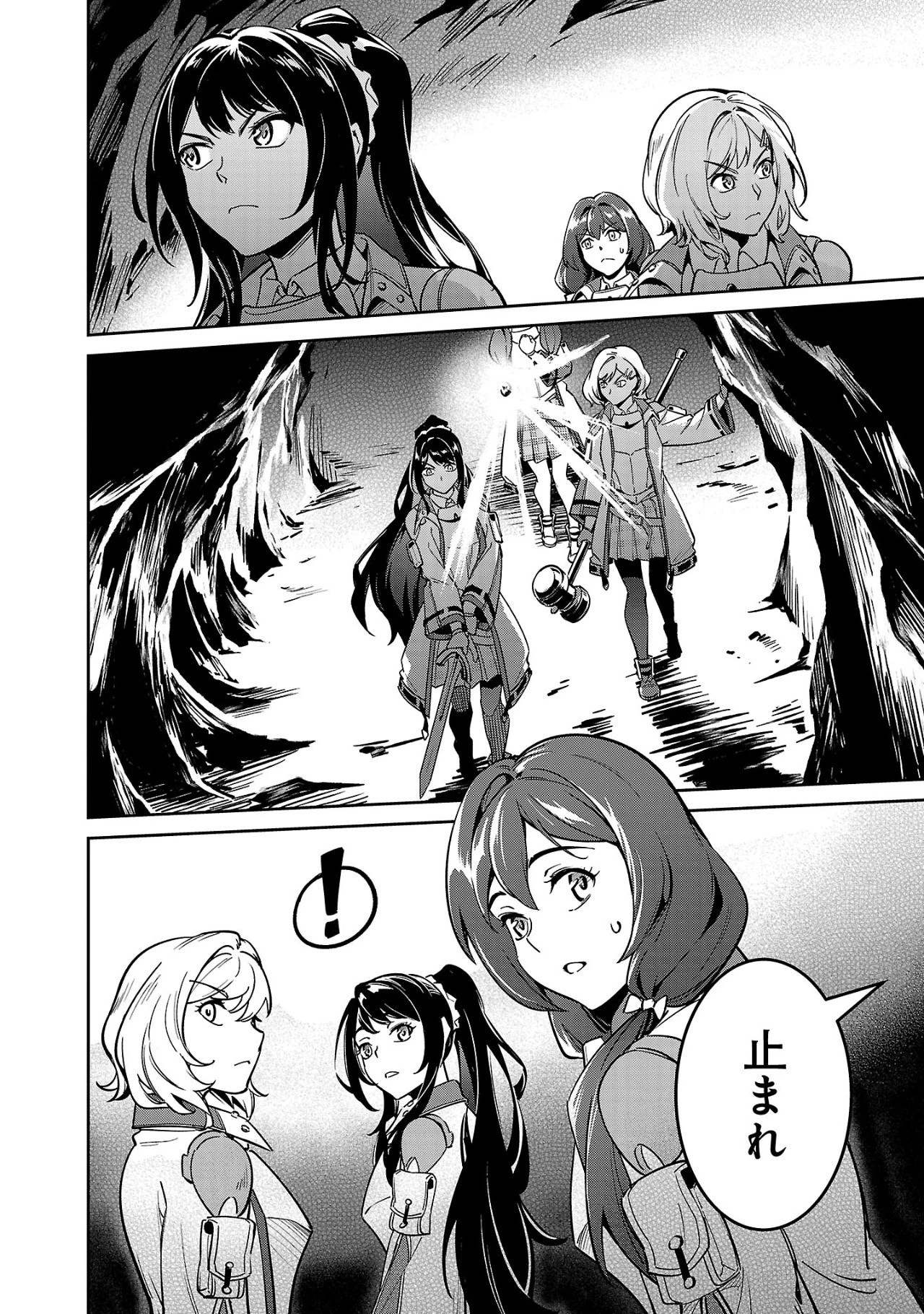 最低ランクの冒険者、勇者少女を育てる 〜俺って数合わせのおっさんじゃなかったか？〜 第4.1話 - 2