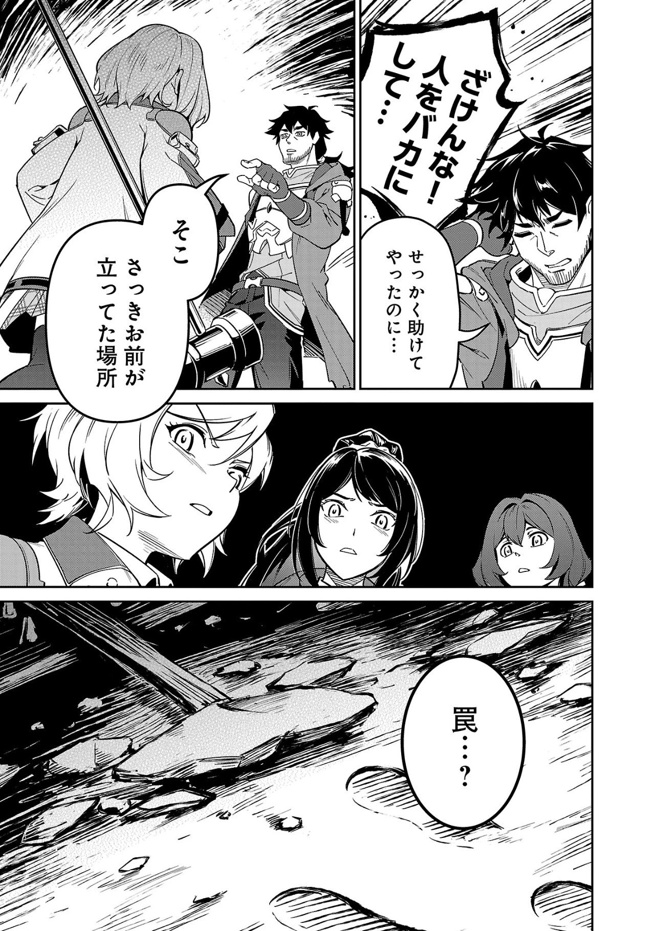 最低ランクの冒険者、勇者少女を育てる 〜俺って数合わせのおっさんじゃなかったか？〜 第4.1話 - 5