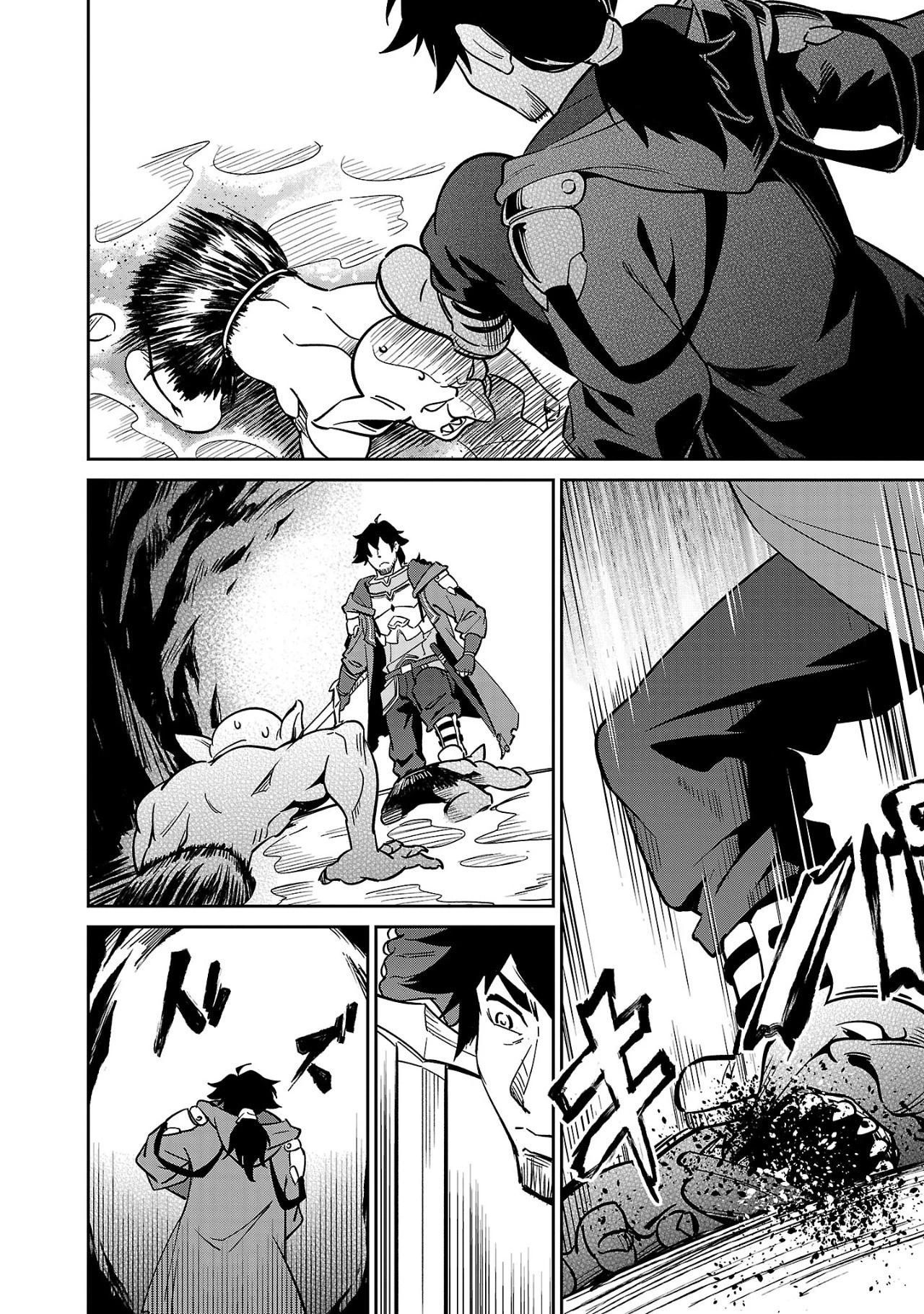 最低ランクの冒険者、勇者少女を育てる 〜俺って数合わせのおっさんじゃなかったか？〜 第4.2話 - 8