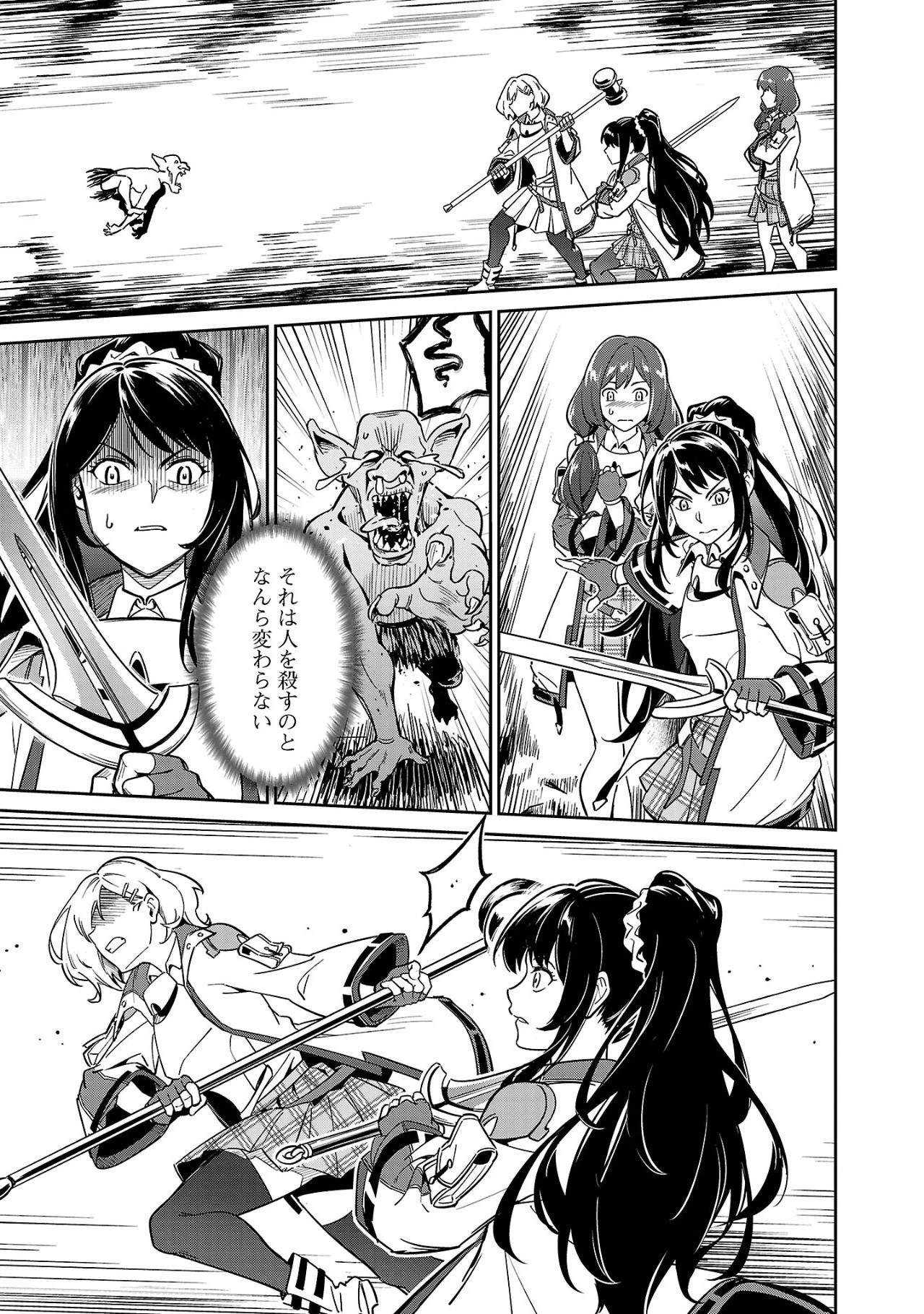最低ランクの冒険者、勇者少女を育てる 〜俺って数合わせのおっさんじゃなかったか？〜 第4.3話 - 2
