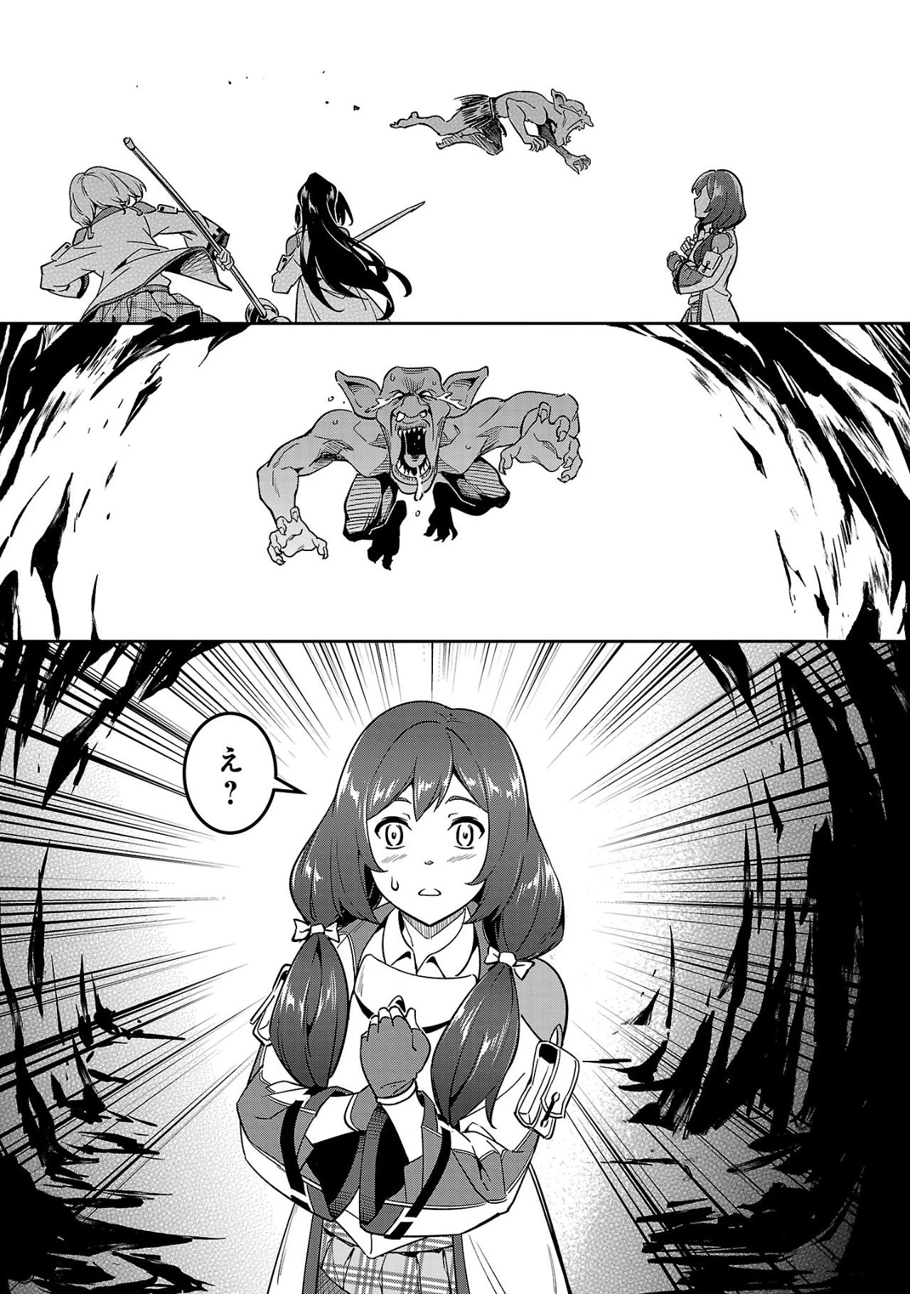 最低ランクの冒険者、勇者少女を育てる 〜俺って数合わせのおっさんじゃなかったか？〜 第4.3話 - 4
