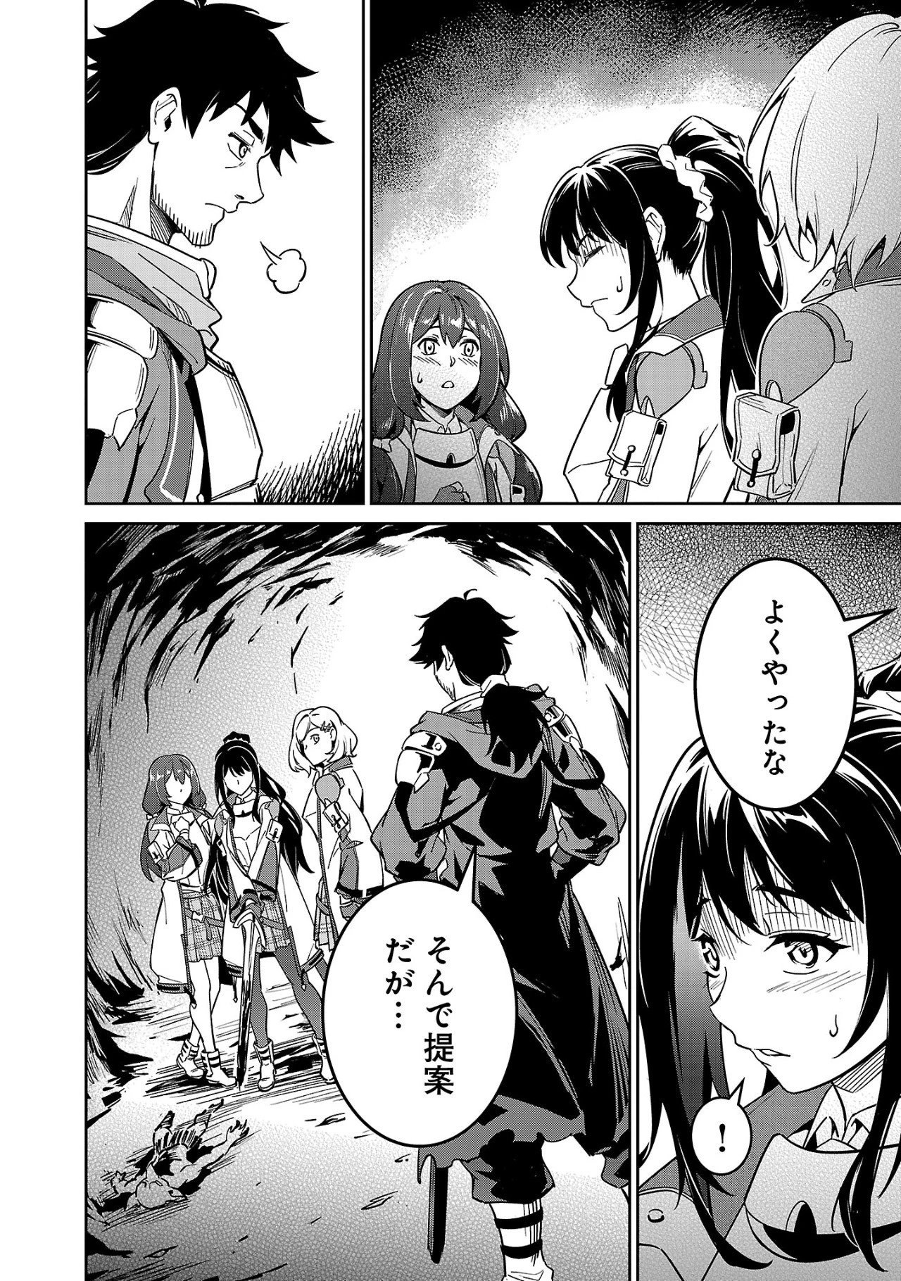 最低ランクの冒険者、勇者少女を育てる 〜俺って数合わせのおっさんじゃなかったか？〜 第4.3話 - 9