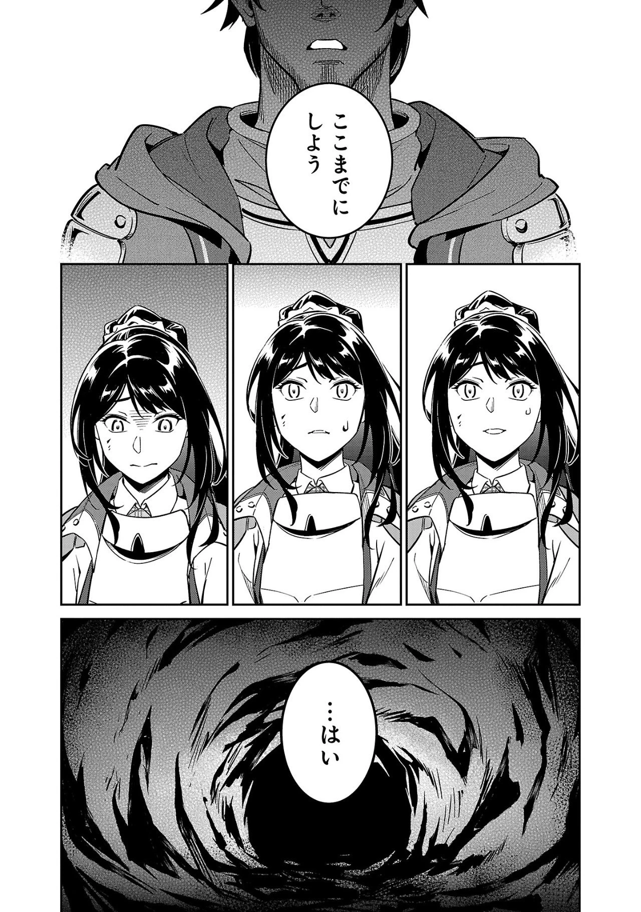 最低ランクの冒険者、勇者少女を育てる 〜俺って数合わせのおっさんじゃなかったか？〜 第4.3話 - 10