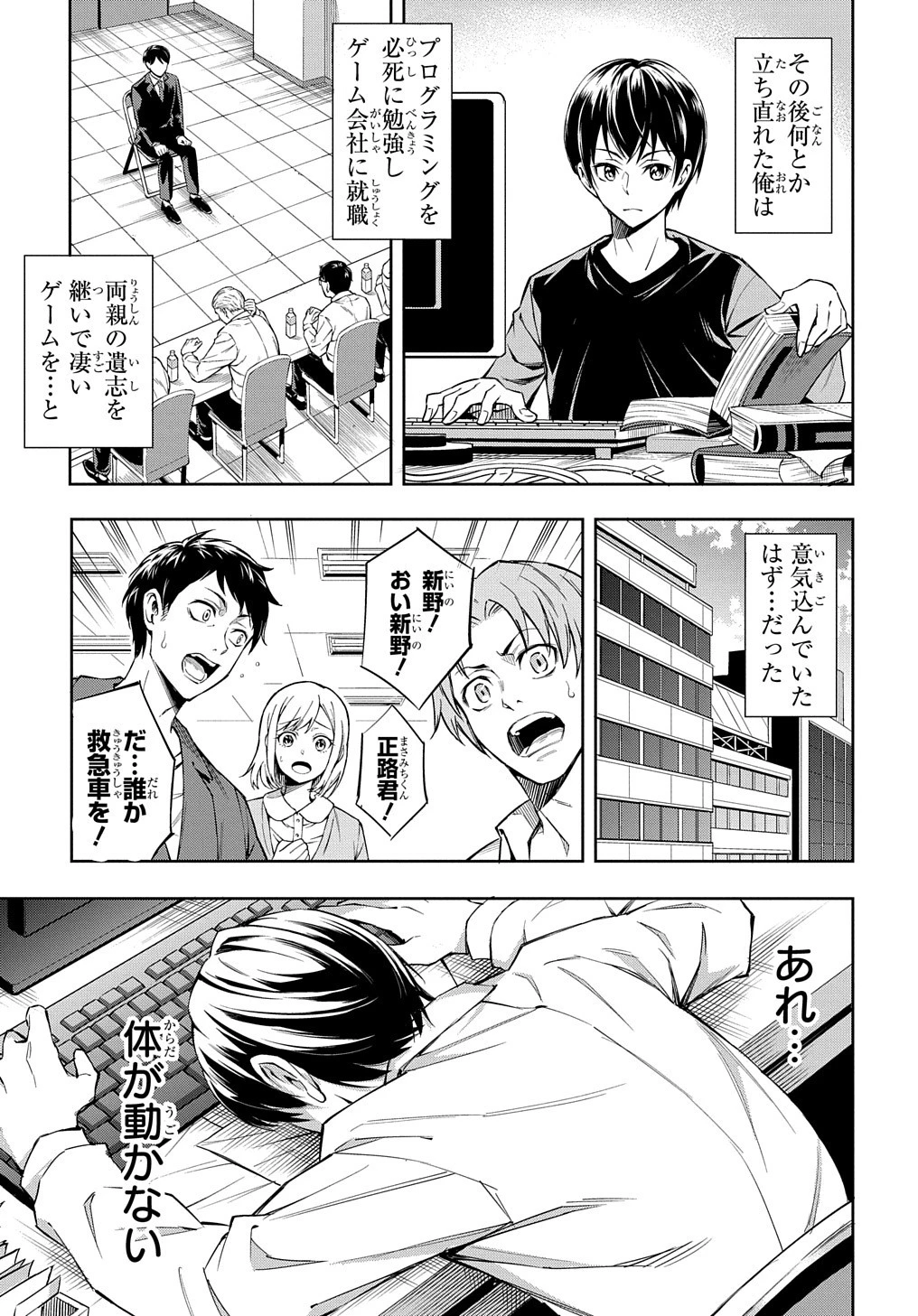 迷宮帝国の作り方 ～錬成術士はまず理想の村を開拓します～ 第1話 - 9