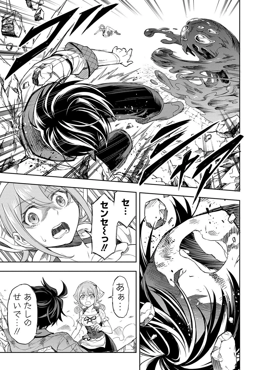 迷宮帝国の作り方 ～錬成術士はまず理想の村を開拓します～ 第6話 - 14