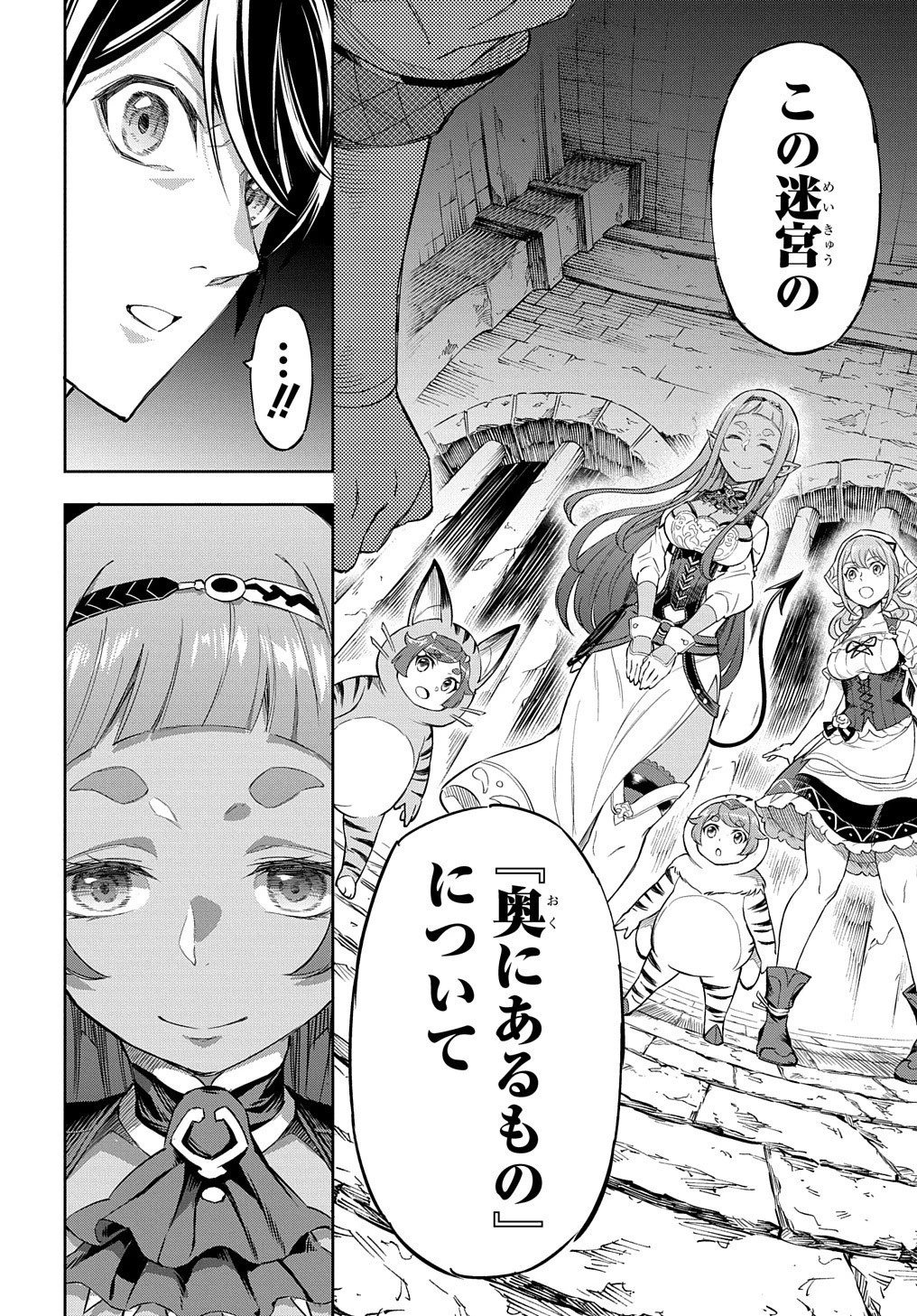 迷宮帝国の作り方 ～錬成術士はまず理想の村を開拓します～ 第6話 - 31