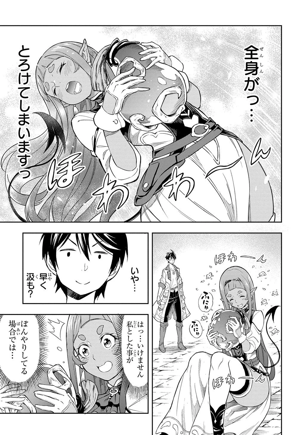 迷宮帝国の作り方 ～錬成術士はまず理想の村を開拓します～ 第7話 - 26