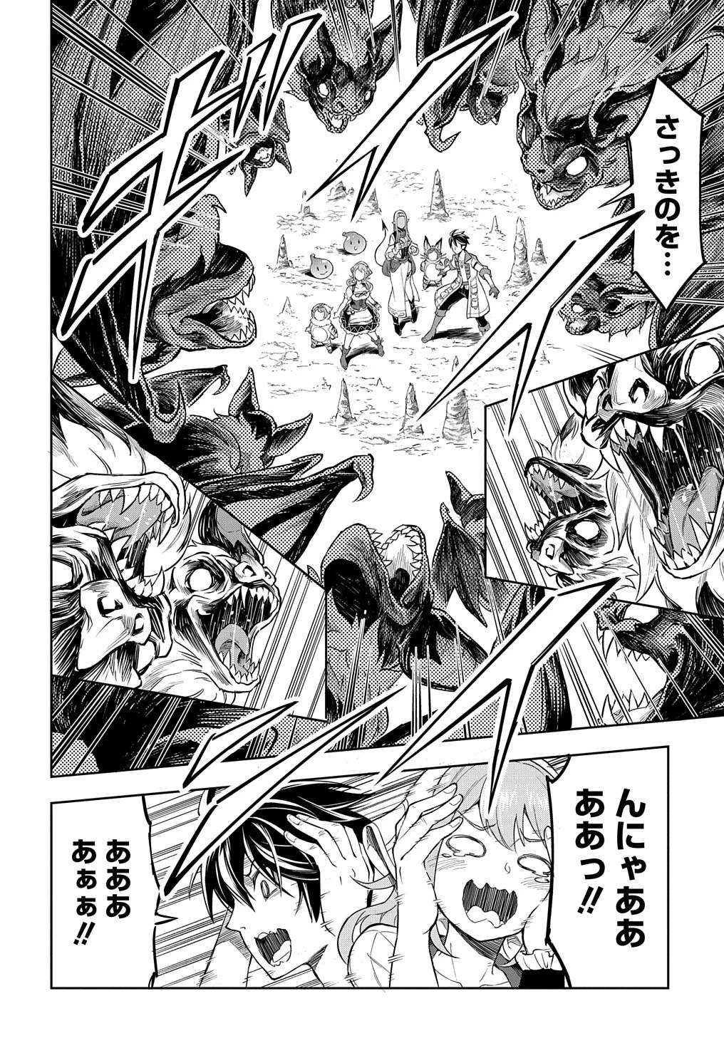 迷宮帝国の作り方 ～錬成術士はまず理想の村を開拓します～ 第8話 - 14