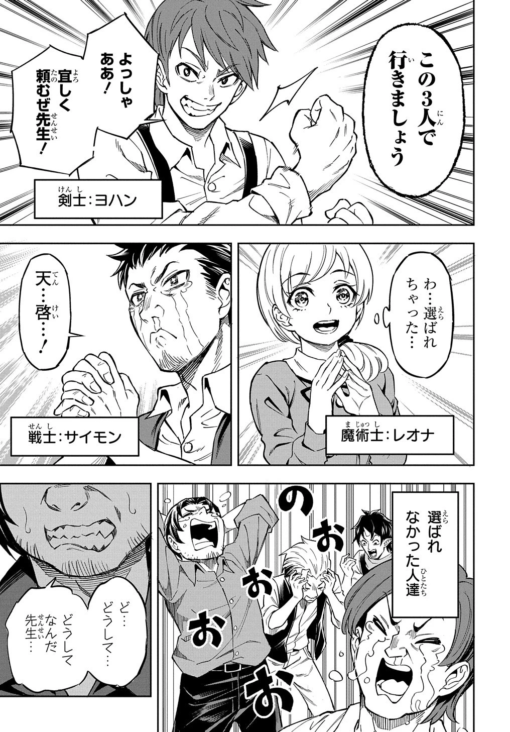 迷宮帝国の作り方 ～錬成術士はまず理想の村を開拓します～ 第13話 - 7
