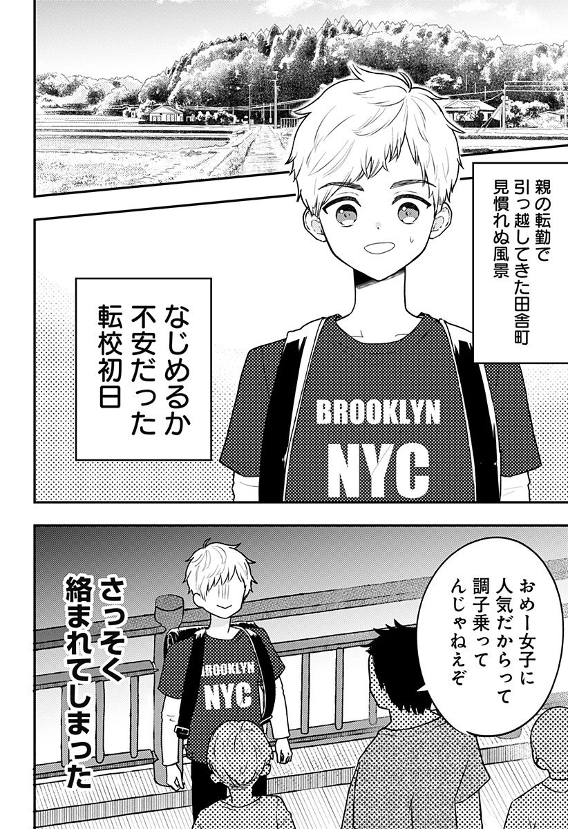 ミス・リトルグレイ 第9話 - 2