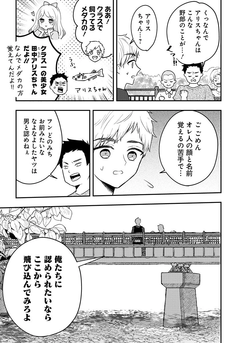 ミス・リトルグレイ 第9話 - 3