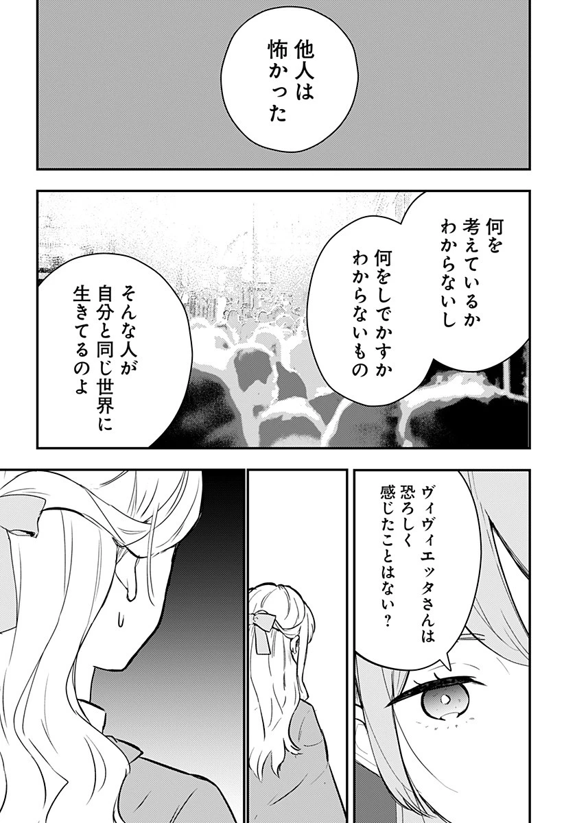 ミス・リトルグレイ 第35話 - 5