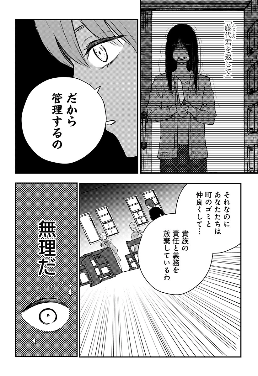 ミス・リトルグレイ 第35話 - 6