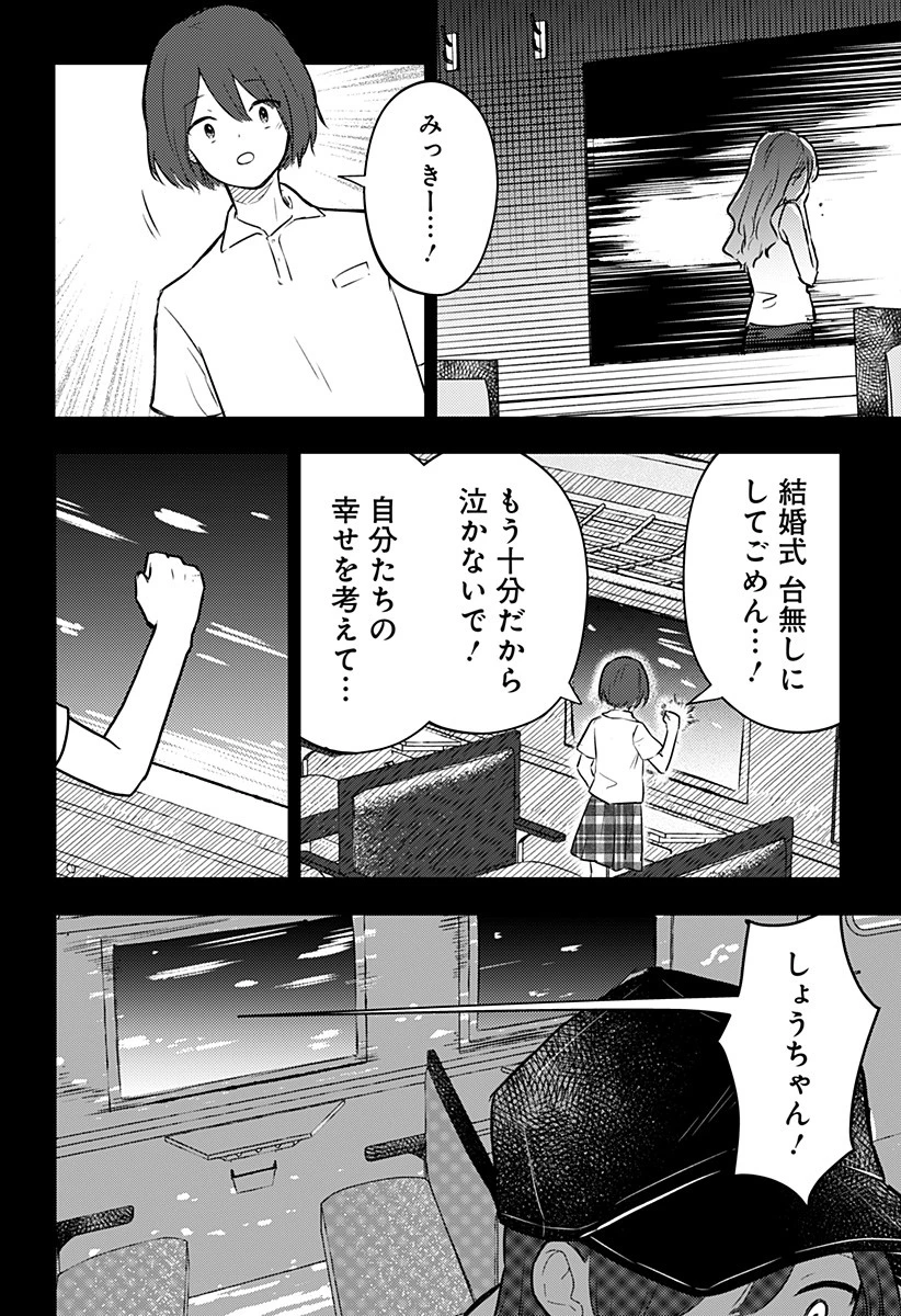 ミス・リトルグレイ 第35話 - 22