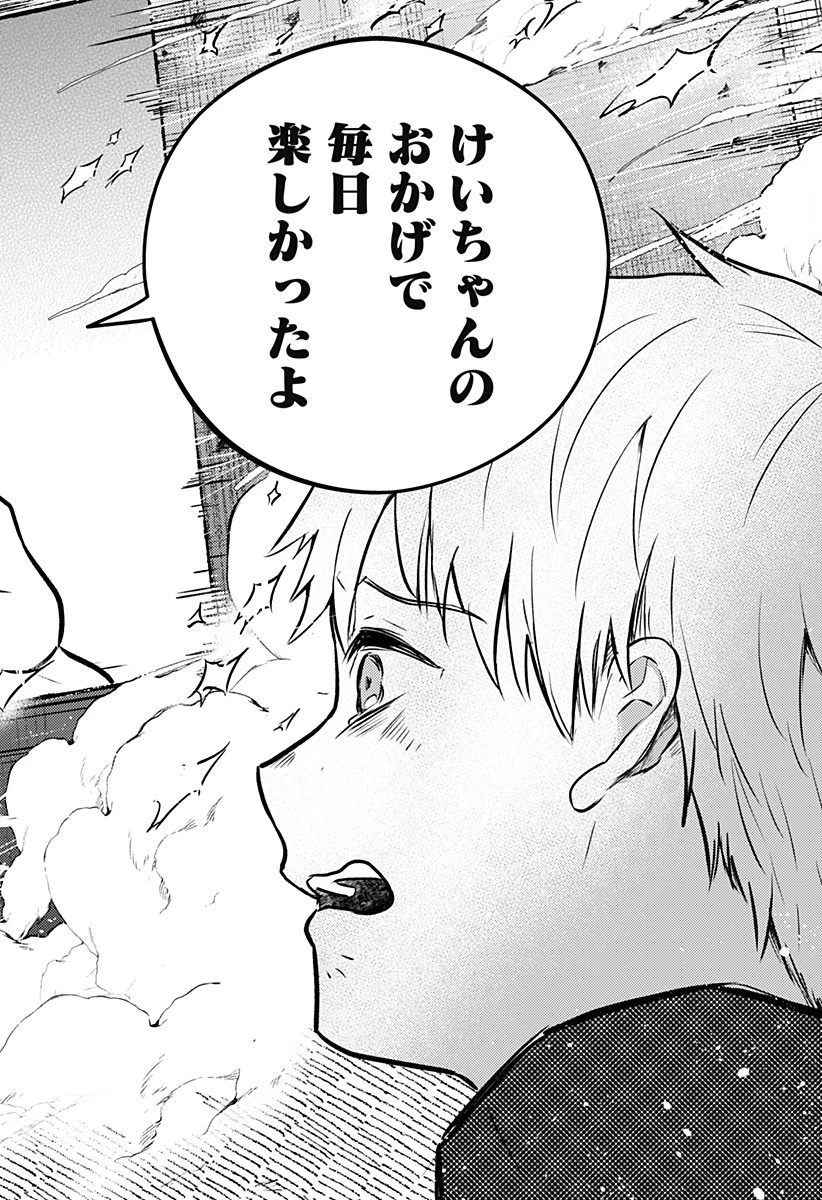 ミス・リトルグレイ 第35話 - 24