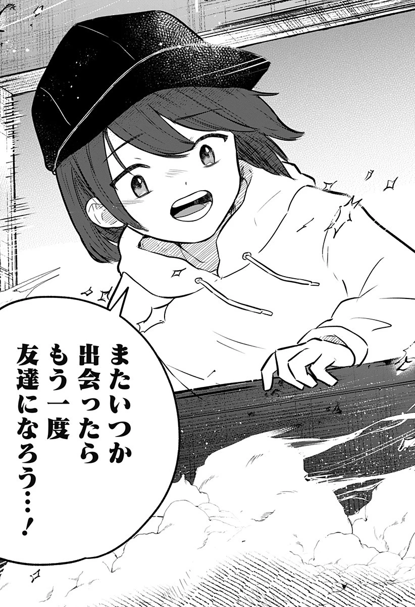 ミス・リトルグレイ 第35話 - 25
