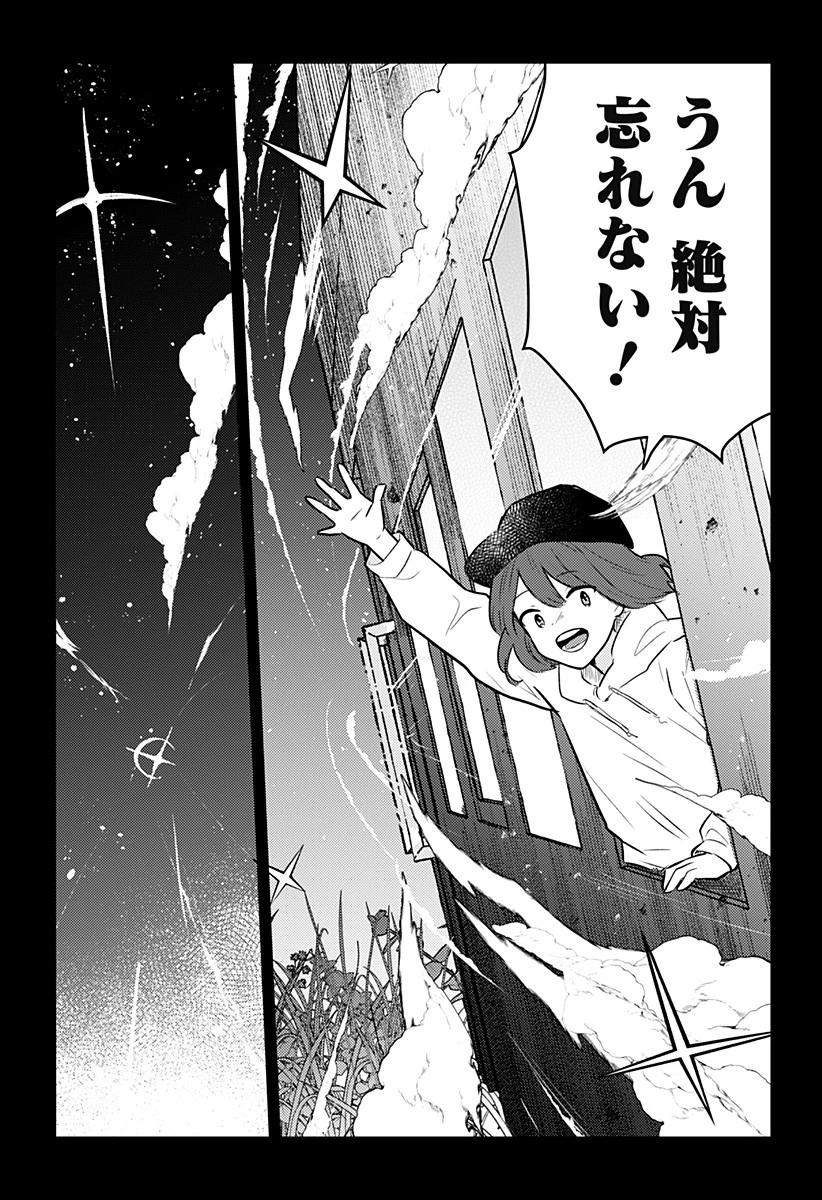 ミス・リトルグレイ 第35話 - 27