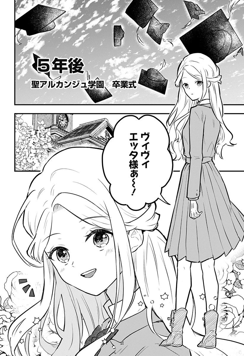 ミス・リトルグレイ 第35話 - 32