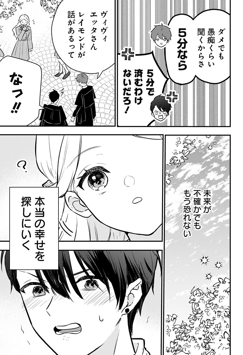 ミス・リトルグレイ 第35話 - 35