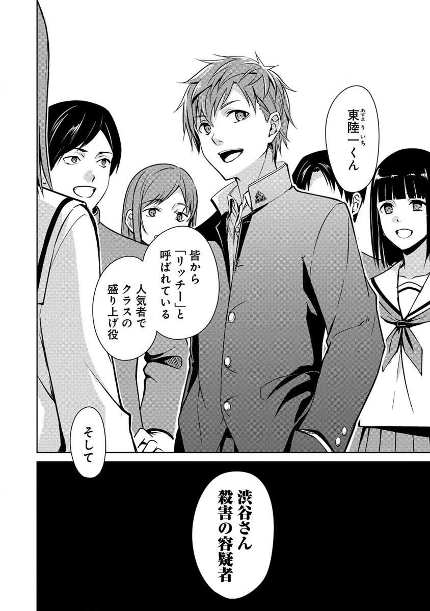 ヴンダーカンマー 第2.1話 - 2