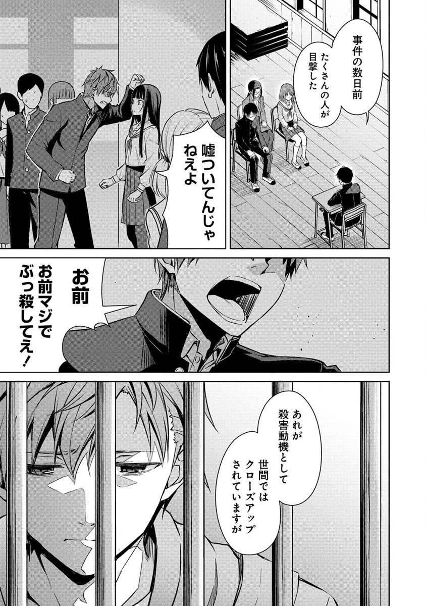 ヴンダーカンマー 第2.1話 - 3