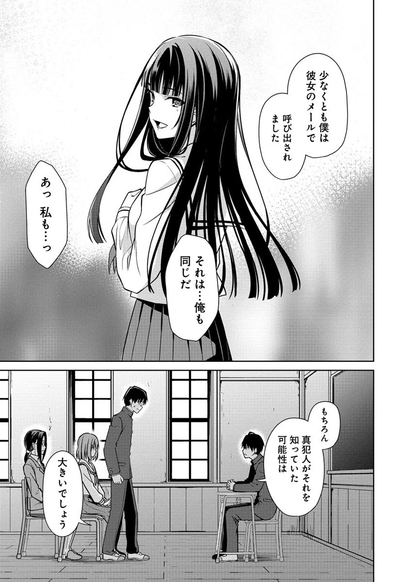 ヴンダーカンマー 第2.1話 - 9