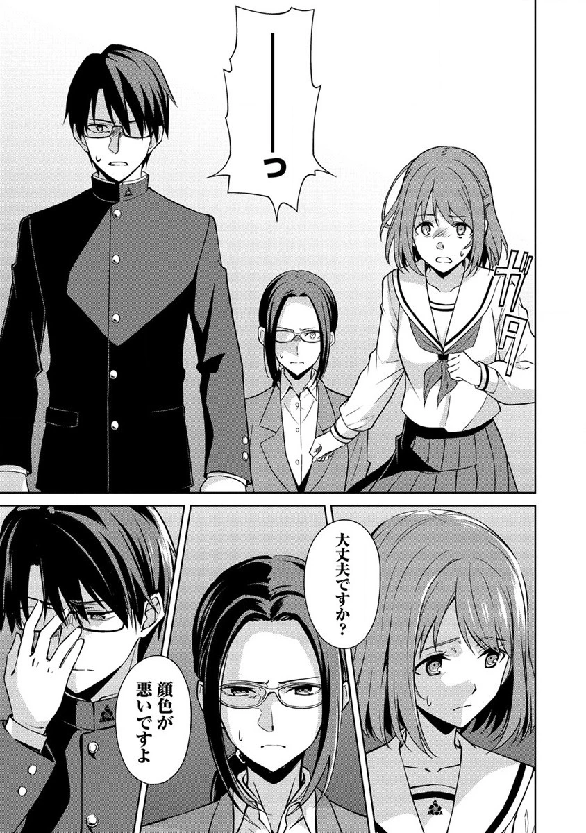 ヴンダーカンマー 第2.1話 - 11