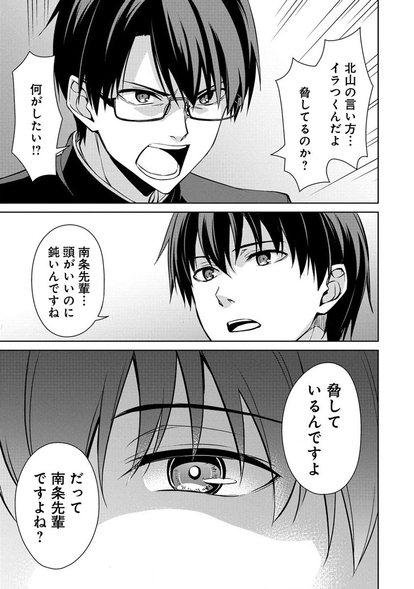 ヴンダーカンマー 第2.1話 - 13