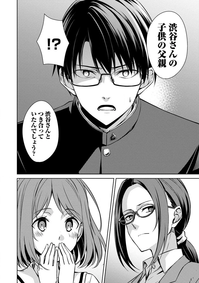 ヴンダーカンマー 第2.1話 - 14