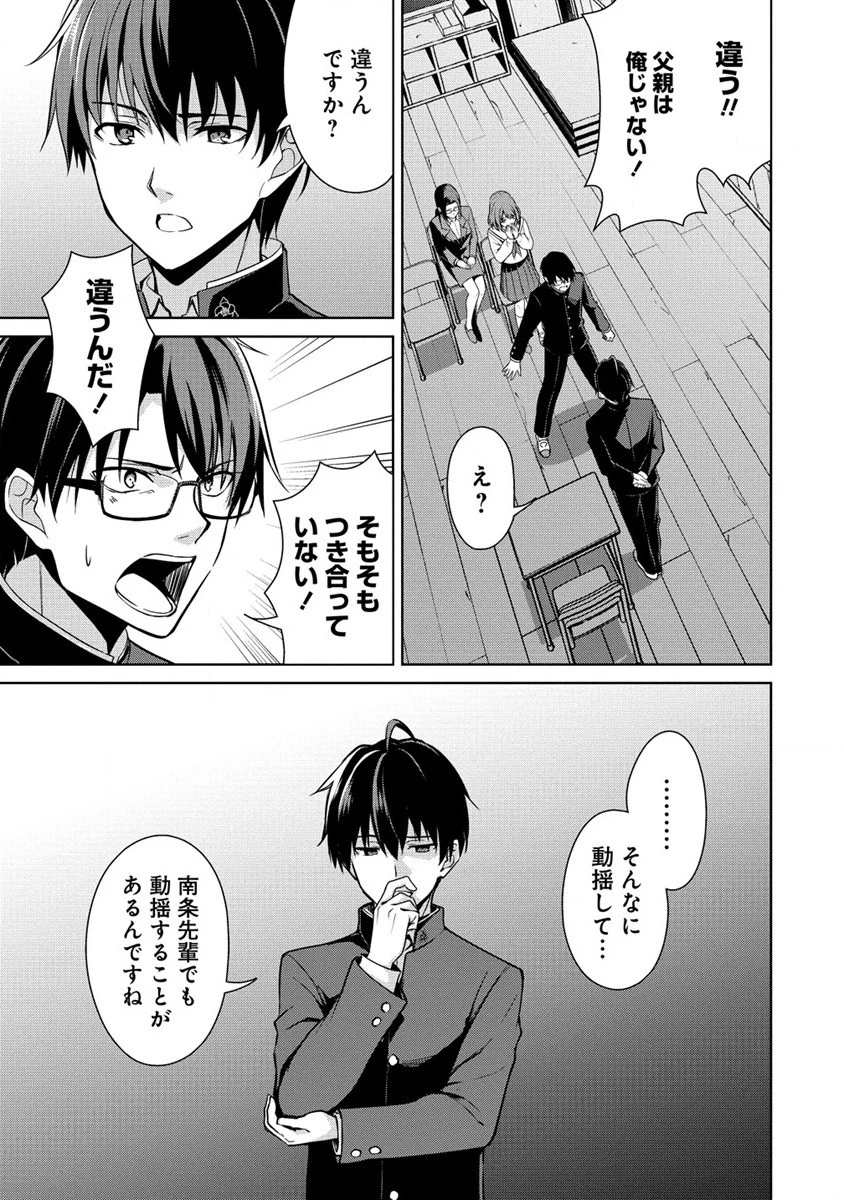 ヴンダーカンマー 第2.1話 - 15