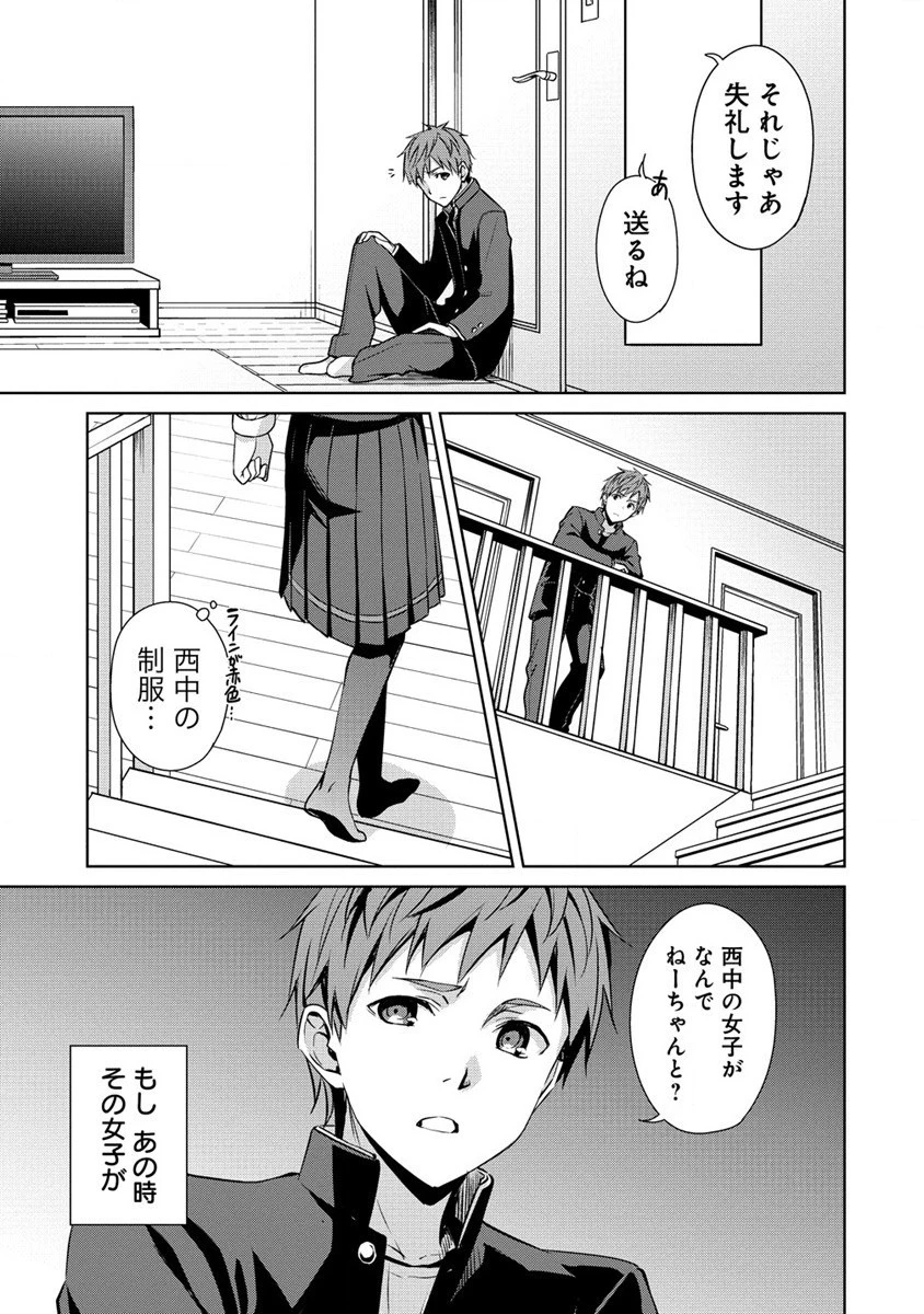ヴンダーカンマー 第3話 - 9