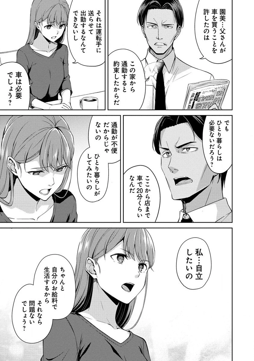 ヴンダーカンマー 第3話 - 13