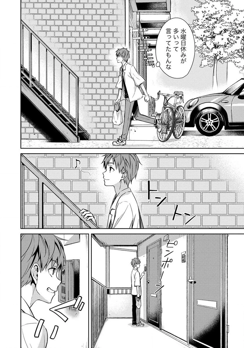 ヴンダーカンマー 第3話 - 26