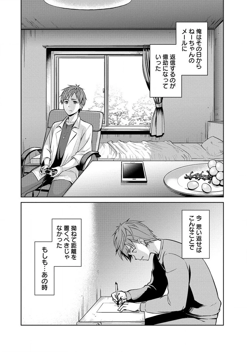 ヴンダーカンマー 第3話 - 30