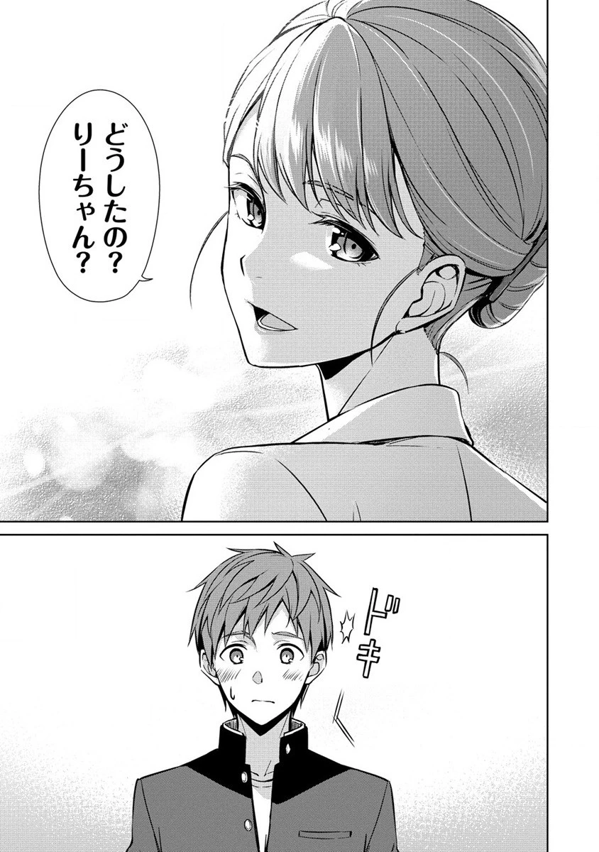 ヴンダーカンマー 第3.1話 - 15