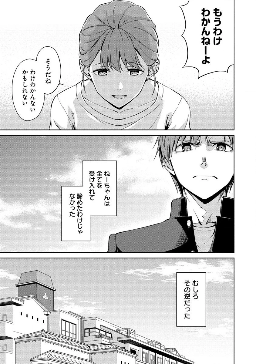 ヴンダーカンマー 第4.1話 - 7