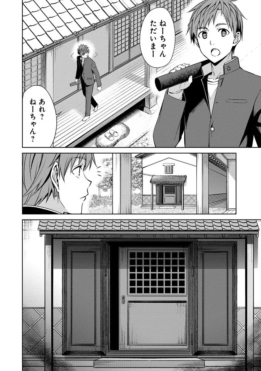 ヴンダーカンマー 第4.1話 - 8