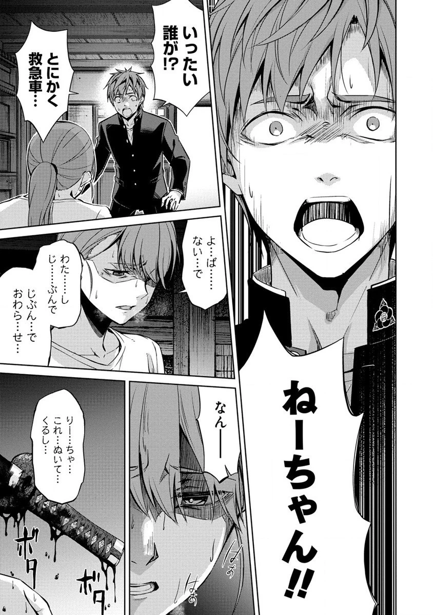 ヴンダーカンマー 第4.1話 - 11