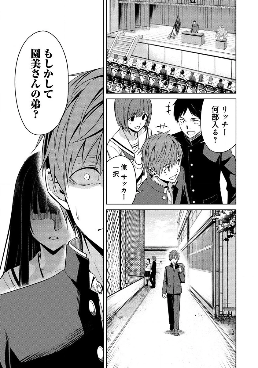 ヴンダーカンマー 第4.1話 - 17