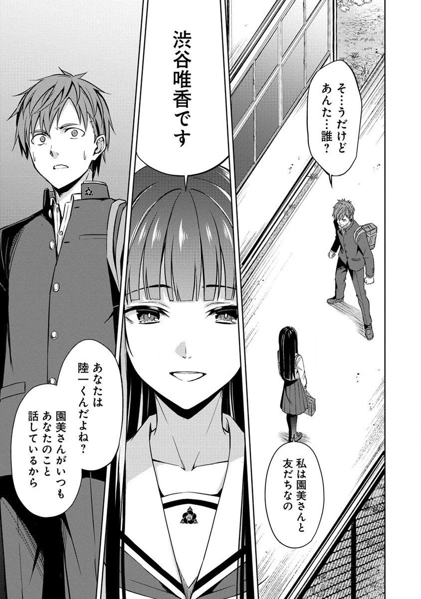 ヴンダーカンマー 第4.1話 - 19