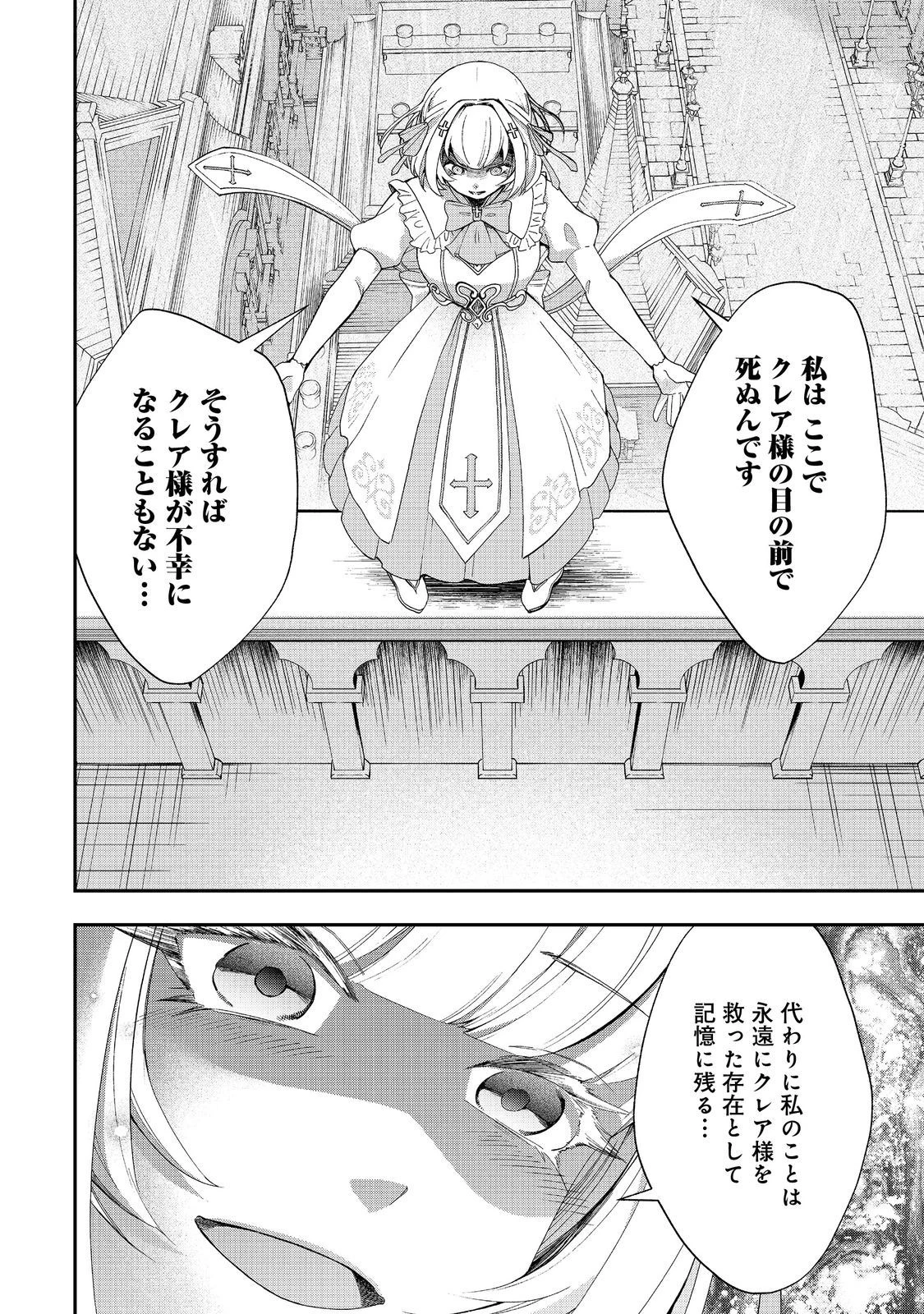 やり直し悪役令嬢は、幼い弟 第12.2話 - 7