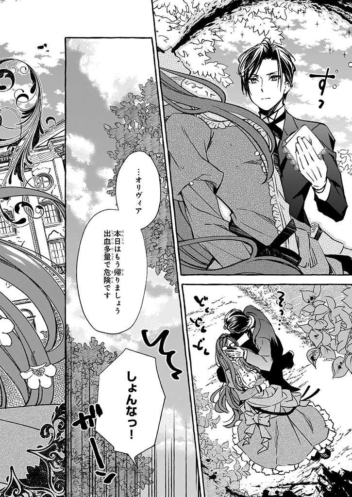 悪役令嬢は推しが尊すぎて今日も幸せ 第1話 - 2