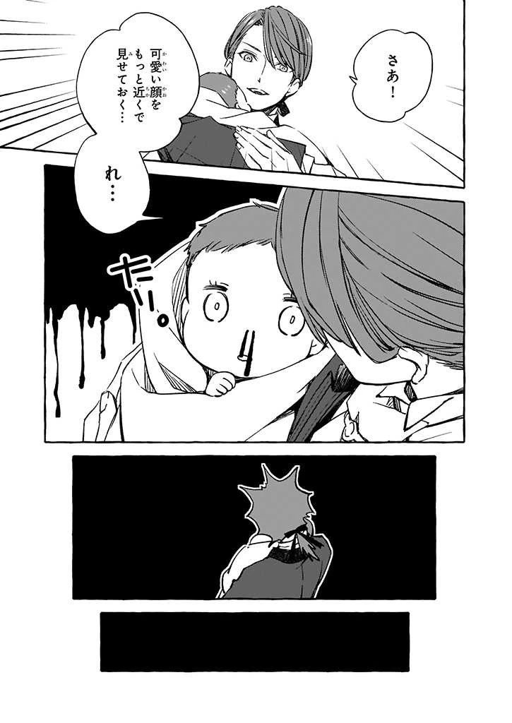 悪役令嬢は推しが尊すぎて今日も幸せ 第1話 - 7