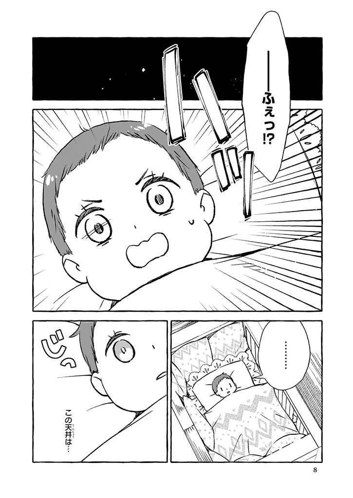 悪役令嬢は推しが尊すぎて今日も幸せ 第1話 - 8