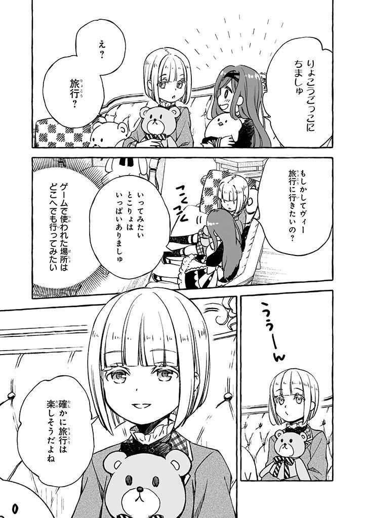 悪役令嬢は推しが尊すぎて今日も幸せ 第1話 - 23