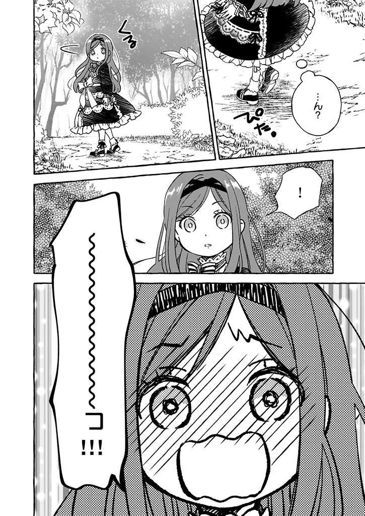 悪役令嬢は推しが尊すぎて今日も幸せ 第1話 - 28